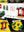 LEGO NINJAGO 71788
